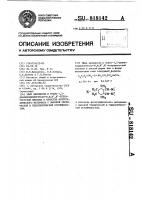 Эфир целлюлозы и транс-1,2-диаминоциклогексан @ , @ , @ , @ - тетрауксусной кислоты в качестве фотографического материала с высокой термической и гидролитической устойчивостью Эфир целлюлозы и транс-1,2-диаминоциклогексан @ , @ , @ , @ - тетрауксусной кислоты в качестве фотографического материала с высокой термической и гидролитической устойчивостью