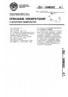 Способ изготовления многогранного отражающего элемента Способ изготовления многогранного отражающего элемента