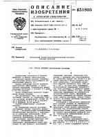 Способ лечения заболеваний роговицы Способ лечения заболеваний роговицы