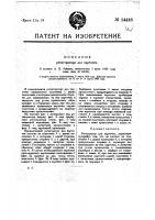 Регистратор для карточек Регистратор для карточек