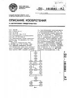Цифровой измеритель частоты Цифровой измеритель частоты