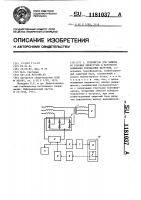 Устройство для защиты от токовых перегрузок и короткого замыкания трехфазных нагрузок Устройство для защиты от токовых перегрузок и короткого замыкания трехфазных нагрузок