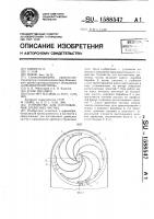 Устройство для изготовления древесных частиц Устройство для изготовления древесных частиц
