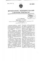 Шина-протез на челюсть Шина-протез на челюсть