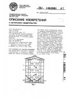 Хранилище для сыпучих материалов Хранилище для сыпучих материалов
