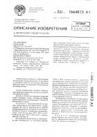 Способ очистки остаточных масляных фракций нефти Способ очистки остаточных масляных фракций нефти