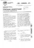 Способ возделывания зерновых культур на склоновых почвах Способ возделывания зерновых культур на склоновых почвах