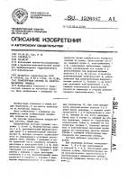 Транспортная система на электромагнитном подвесе Транспортная система на электромагнитном подвесе