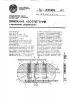 Отстойник для очистки нефтесодержащих вод Отстойник для очистки нефтесодержащих вод