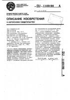 Способ определения систематической погрешности измерения направления максимума диаграммы направленности антенны Способ определения систематической погрешности измерения направления максимума диаграммы направленности антенны