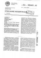Контейнер для пищевых продуктов и способ его формования Контейнер для пищевых продуктов и способ его формования