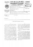Ручной вязальный аппарат Ручной вязальный аппарат