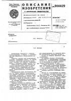 Оправка Оправка