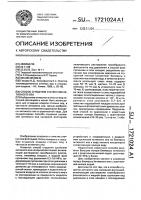 Способ сгущения суспензии активного ила Способ сгущения суспензии активного ила