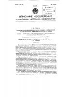 Способ уменьшения газовыделения в заряженных герметических щелочных кадмиево-никелевых аккумуляторах Способ уменьшения газовыделения в заряженных герметических щелочных кадмиево-никелевых аккумуляторах