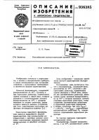 Фазовращатель Фазовращатель