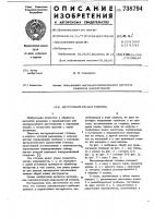 Инструментальная головка Инструментальная головка