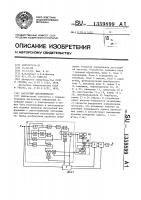 Частотный дискриминатор Частотный дискриминатор