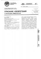 Подвеска для крепления изделий Подвеска для крепления изделий