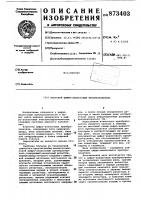Мостовой цифроаналоговый преобразователь Мостовой цифроаналоговый преобразователь