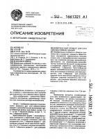 Комплексный элемент стен сейсмостойких зданий Комплексный элемент стен сейсмостойких зданий
