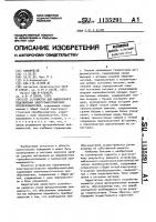 Устройство для выборочного подключения электроакустических преобразователей Устройство для выборочного подключения электроакустических преобразователей
