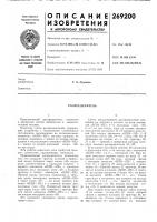 Распределитель Распределитель