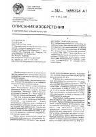 Способ предпосевной обработки семян сахарной свеклы Способ предпосевной обработки семян сахарной свеклы