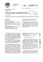 "способ неподвижного соединения деталей типа "вал-втулка" "способ неподвижного соединения деталей типа "вал-втулка"