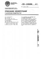Устройство для сопряжения эвм с внешними устройствами Устройство для сопряжения эвм с внешними устройствами