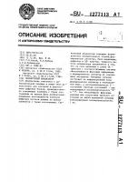 Сигнатурный анализатор Сигнатурный анализатор