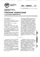 Способ взвешивания потока сыпучего материала и устройство для его осуществления Способ взвешивания потока сыпучего материала и устройство для его осуществления