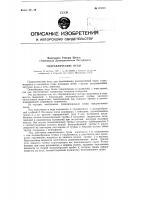 Гидравлические весы Гидравлические весы
