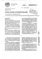 Пирометр спектрального отношения Пирометр спектрального отношения