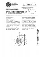 Регулируемая передача Регулируемая передача