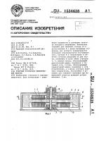 Буферный накопитель кинетической энергии Буферный накопитель кинетической энергии