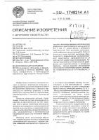 Волноводный излучатель Волноводный излучатель