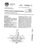 Распылитель жидкости Распылитель жидкости