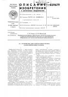Устройство для запрессовки пробок и центрирования рулонов Устройство для запрессовки пробок и центрирования рулонов