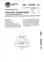Контактная головка токосъемника троллейбуса Контактная головка токосъемника троллейбуса