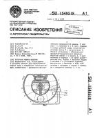 Роторная машина шишкина Роторная машина шишкина