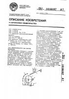 Электросепаратор для сыпучих материалов Электросепаратор для сыпучих материалов