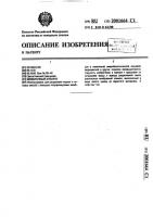 Мембранный аппарат Мембранный аппарат