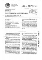 Устройство для автоматического вождения самоходных колесных сельскохозяйственных машин Устройство для автоматического вождения самоходных колесных сельскохозяйственных машин