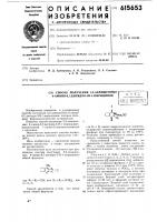 Способ получения 2,3-замещенных 4-амино-6,7-дигидро-5н-1- пириндинов Способ получения 2,3-замещенных 4-амино-6,7-дигидро-5н-1- пириндинов