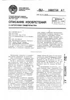 Синтезирующее устройство Синтезирующее устройство