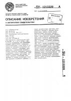 Устройство для управления группой компрессоров Устройство для управления группой компрессоров