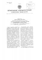 Способ соединения частей стеклянных колб электронных и других ламп Способ соединения частей стеклянных колб электронных и других ламп