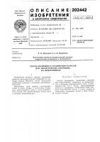 Способ бесшовного соединения разрезов при хирургических операциях на мочеточниках