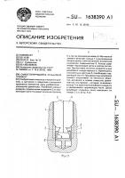 Самостопорящийся резьбовой элемент Самостопорящийся резьбовой элемент